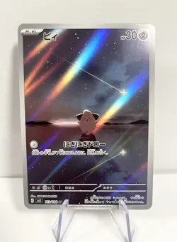[Near Mint] Cleffa Full Art 113/108 AR sv3 Holo Black Flame Japanese Pokemon TCG - Image 1