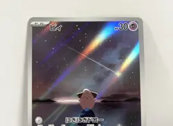 [Near Mint] Cleffa Full Art 113/108 AR sv3 Holo Black Flame Japanese Pokemon TCG - Image 3