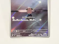[Near Mint] Cleffa Full Art 113/108 AR sv3 Holo Black Flame Japanese Pokemon TCG - Image 5