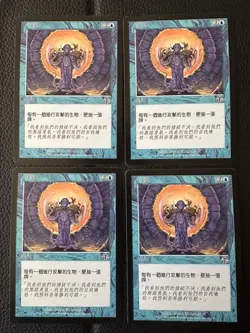 4x MTG Keep Watch Judgment 43/143 Regular Common LP CHINESE - Image 1