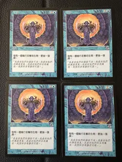 4x MTG Keep Watch Judgment 43/143 Regular Common LP CHINESE - Image 3