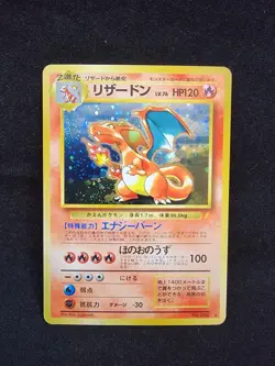 Charizard No.006 CD Promo  1998 Holo Japanese Pokemon Card NM - Image 1