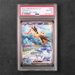 PSA 10 Zapdos ex SAR 204/165 SV2a PokÃ©mon Card 151 - Pokemon Card Japanese 2023 - Image 2