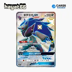 Pokemon TCG S-Chinese Zoroark GX SSR CSM1bC-190 Single Card - Image 1