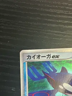 Pokemon TCG Kyogre ex 006/016 Ocean's Kyogre Ex Constructed Starter Deck Holo MP - Image 3