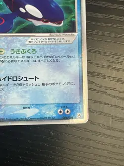 Pokemon TCG Kyogre ex 006/016 Ocean's Kyogre Ex Constructed Starter Deck Holo MP - Image 5