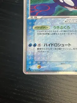 Pokemon TCG Kyogre ex 006/016 Ocean's Kyogre Ex Constructed Starter Deck Holo MP - Image 6
