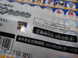 Jumbo Pokemon Card Board 2014 Diancie and the Cocoon of Destruction #5274 - Image 8