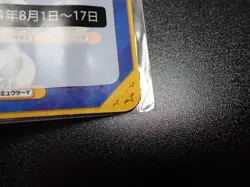 Jumbo Pokemon Card Board 2014 Diancie and the Cocoon of Destruction #5274 - Image 9