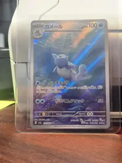 PokÃ©mon TCG Wartortle Scarlet & Violet Holo Card 171/165 Japanese Illustration - Image 1