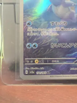 PokÃ©mon TCG Wartortle Scarlet & Violet Holo Card 171/165 Japanese Illustration - Image 4