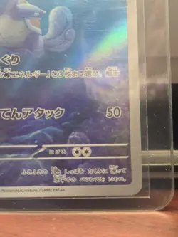 PokÃ©mon TCG Wartortle Scarlet & Violet Holo Card 171/165 Japanese Illustration - Image 5
