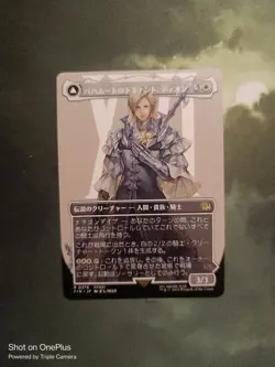 MTG - Dion Bahamut’s Dominance - Borderless - Final Fantasy - FIN 0376 Japanese - Image 1