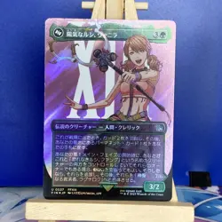 MTG 0537 Vanille, Cheerful l'Cie Surge Foil FINAL FANTASY - Image 3