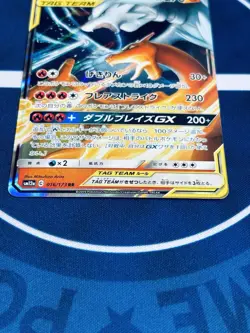 Pokémon Card Reshiram & Charizard GX 016/173 SM10 RR Japanese LP Tag Team JP - Image 12
