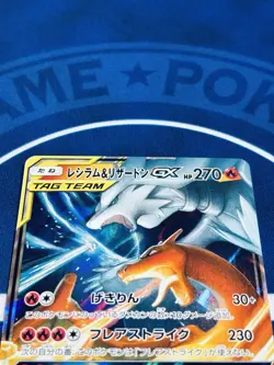 Pokémon Card Reshiram & Charizard GX 016/173 SM10 RR Japanese LP Tag Team JP - Image 13