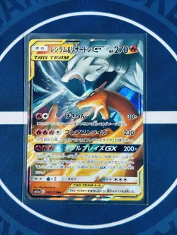 Pokémon Card Reshiram & Charizard GX 016/173 SM10 RR Japanese LP Tag Team JP - Image 14