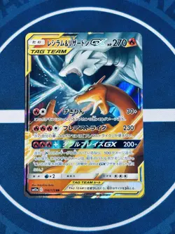 Pokémon Card Reshiram & Charizard GX 016/173 SM10 RR Japanese LP Tag Team JP - Image 15