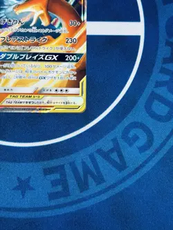 Pokémon Card Reshiram & Charizard GX 016/173 SM10 RR Japanese LP Tag Team JP - Image 6
