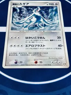 Lugia Promo Holo - Bakutan no Lugia - 10th Movie - JP - LP - 2007 Pokémon - Image 12