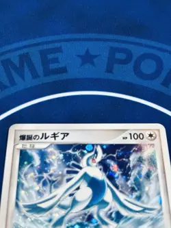 Lugia Promo Holo - Bakutan no Lugia - 10th Movie - JP - LP - 2007 Pokémon - Image 13