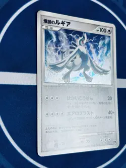 Lugia Promo Holo - Bakutan no Lugia - 10th Movie - JP - LP - 2007 Pokémon - Image 14