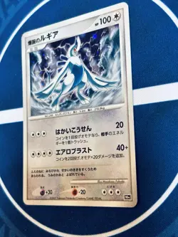 Lugia Promo Holo - Bakutan no Lugia - 10th Movie - JP - LP - 2007 Pokémon - Image 15