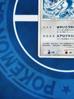 Lugia Promo Holo - Bakutan no Lugia - 10th Movie - JP - LP - 2007 Pokémon - Image 4