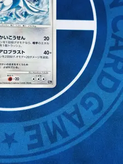 Lugia Promo Holo - Bakutan no Lugia - 10th Movie - JP - LP - 2007 Pokémon - Image 6