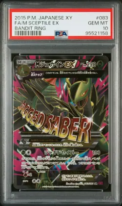 2015 POKEMON JPN XY BANDIT RING #083 FULL ART/M SCEPTILE EX PSA 10 - Image 3