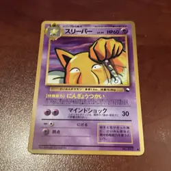 Hypno Pokemon 1998 Glossy Vending Series Japanese 097 NM - Image 1