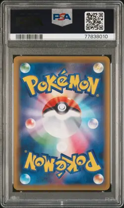 2019 POKEMON JPN SUN & MOON DREAM LEAGUE #062 FULL ART/VILEPLUME GX PSA 10 - Image 2