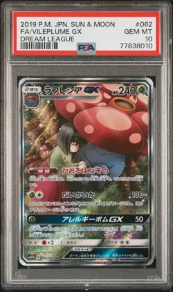 2019 POKEMON JPN SUN & MOON DREAM LEAGUE #062 FULL ART/VILEPLUME GX PSA 10 - Image 3