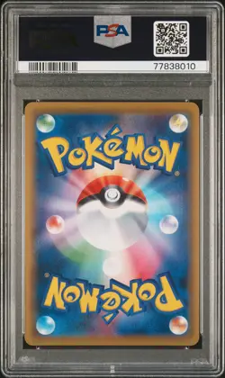 2019 POKEMON JPN SUN & MOON DREAM LEAGUE #062 FULL ART/VILEPLUME GX PSA 10 - Image 4