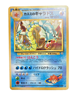 Pokemon Card 1st Edition Misty's Gyarados No.130  japan - Image 12