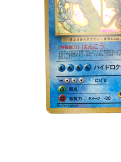 Pokemon Card 1st Edition Misty's Gyarados No.130  japan - Image 15