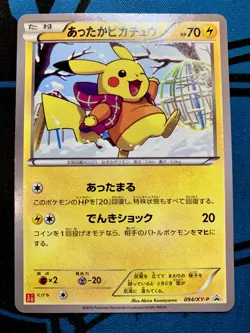 Warm Pikachu Pokemon Card 2014 Uniqlo Kids Promo Japanese 094/XY-P #1949 - Image 24