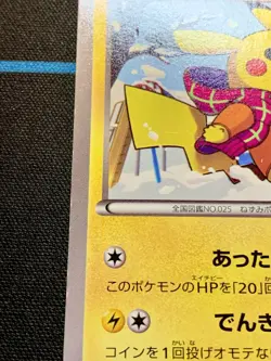Warm Pikachu Pokemon Card 2014 Uniqlo Kids Promo Japanese 094/XY-P #1949 - Image 28