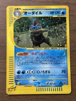 Feraligatr 112/128 1st Edition e Series Expedition 2001 Holo Pokemon Card 884 - Image 1