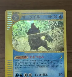 Feraligatr 112/128 1st Edition e Series Expedition 2001 Holo Pokemon Card 884 - Image 11