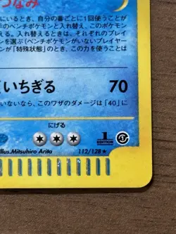 Feraligatr 112/128 1st Edition e Series Expedition 2001 Holo Pokemon Card 884 - Image 5