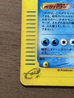 Feraligatr 112/128 1st Edition e Series Expedition 2001 Holo Pokemon Card 884 - Image 6