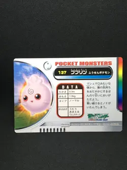 Igglybuff - ZUKAN CARDDASS Pocket Monsters 2005 - Japanese Pokemon - Image 6