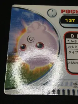 Igglybuff - ZUKAN CARDDASS Pocket Monsters 2005 - Japanese Pokemon - Image 7