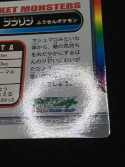 Igglybuff - ZUKAN CARDDASS Pocket Monsters 2005 - Japanese Pokemon - Image 9
