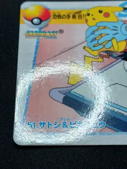 Ash Pikachu Chansey 51 - CARDDASS Anime Collection 1998-2000 - Japanese Pokemon - Image 14