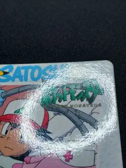 Ash Pikachu Chansey 51 - CARDDASS Anime Collection 1998-2000 - Japanese Pokemon - Image 17