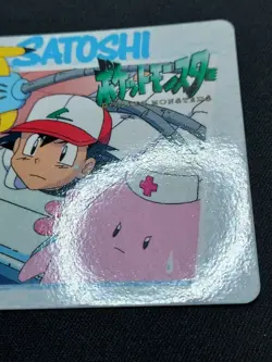 Ash Pikachu Chansey 51 - CARDDASS Anime Collection 1998-2000 - Japanese Pokemon - Image 4