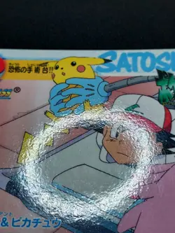 Ash Pikachu Chansey 51 - CARDDASS Anime Collection 1998-2000 - Japanese Pokemon - Image 6