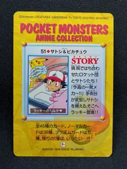 Ash Pikachu Chansey 51 - CARDDASS Anime Collection 1998-2000 - Japanese Pokemon - Image 7